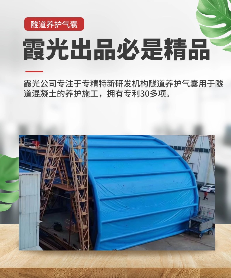 信宜隧道混凝土板面加气囊 隧道高温混凝土板面加气囊 隧道高温蒸汽混凝土板面加气囊